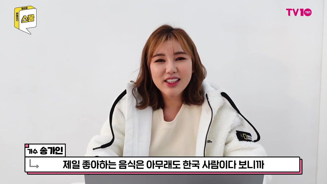 2021년 인터뷰 영상에서 웃으며 이야기하는 가수 송가인